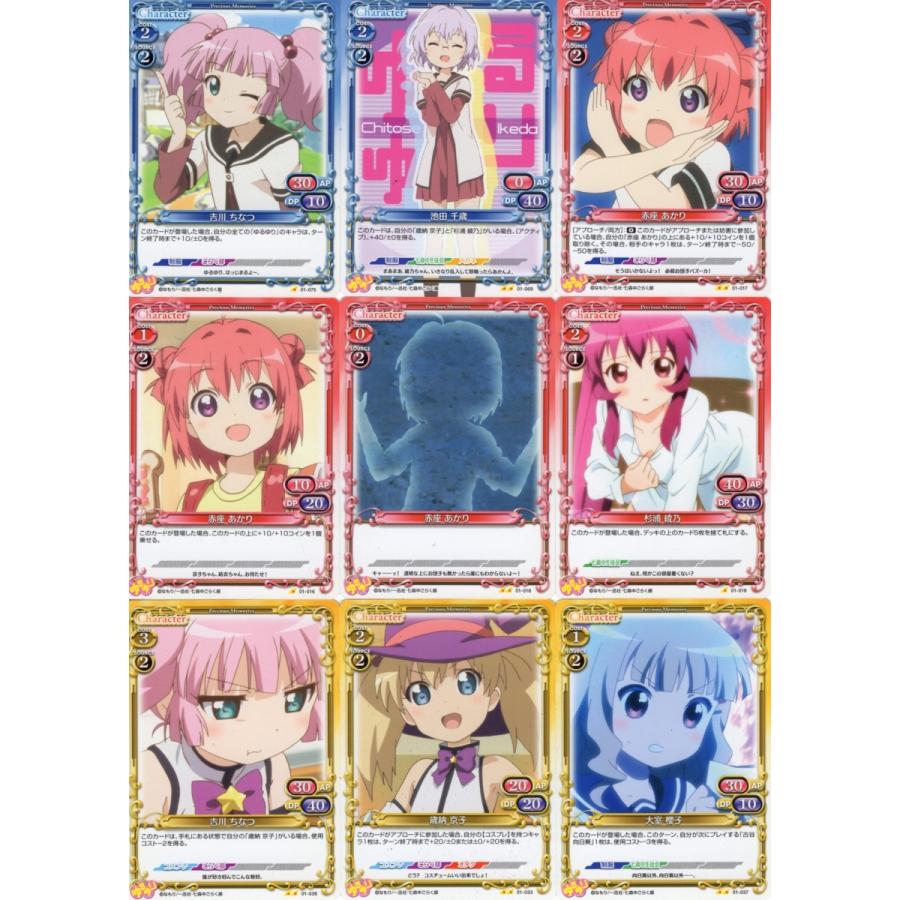 ムービック プレシャスメモリーズ「ゆるゆり」18種セット ムービック プレシャスメモリーズ「ゆるゆり」18種セット