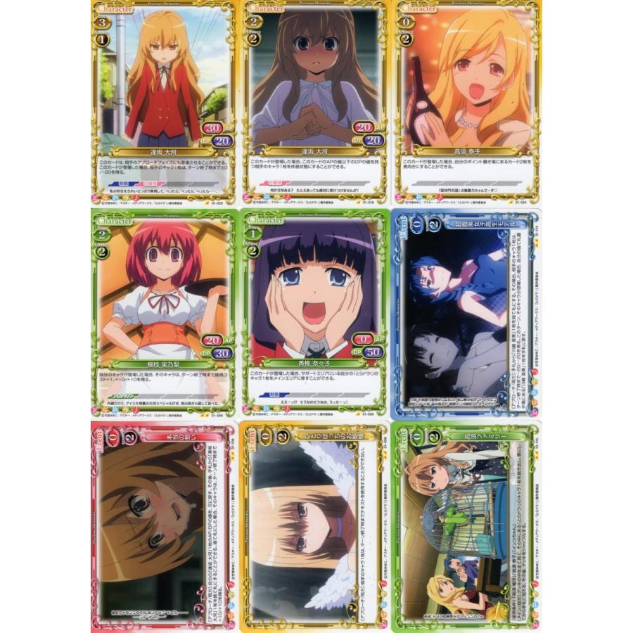 とらドラ　デッキ　パーツ　プレメモ ムービック プレシャスメモリーズ「とらドラ！」18種セット