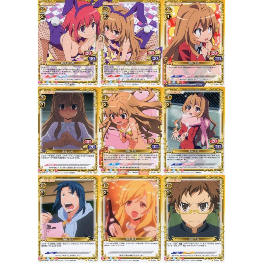 とらドラ！ プレシャスメモリーズ まとめ売り 65種 約150枚 ムービック（movic） プレシャスメモリーズ「とらドラ！」36種セット