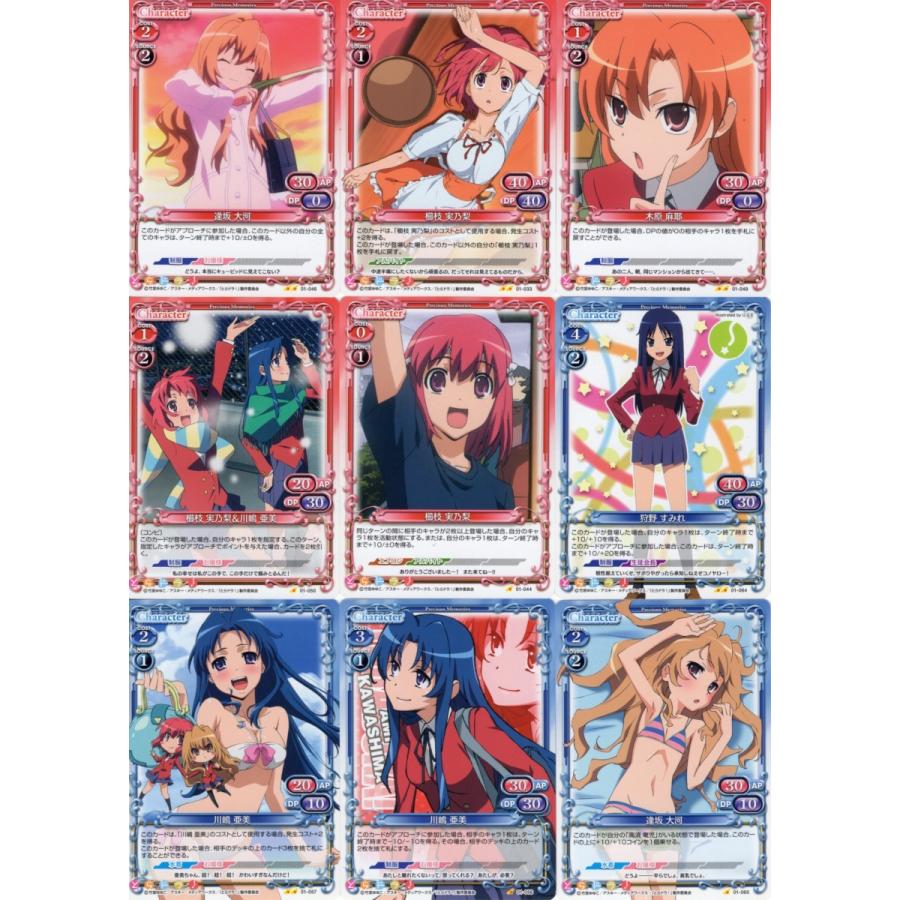 とらドラ! 大河 トレーディングカード PM-TRDR】逢坂 大河【PR】 - PROJECT CORE 1号店