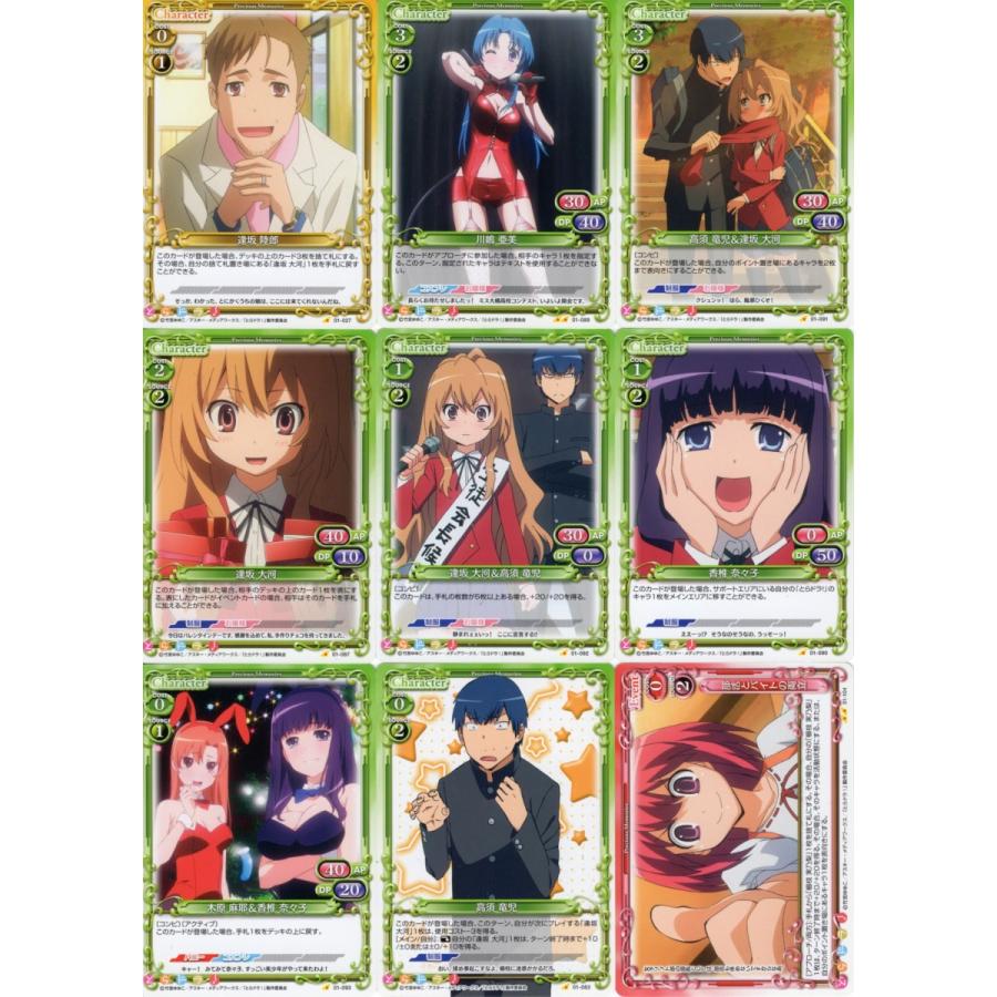 ムービック プレシャスメモリーズ「とらドラ！」36種セット