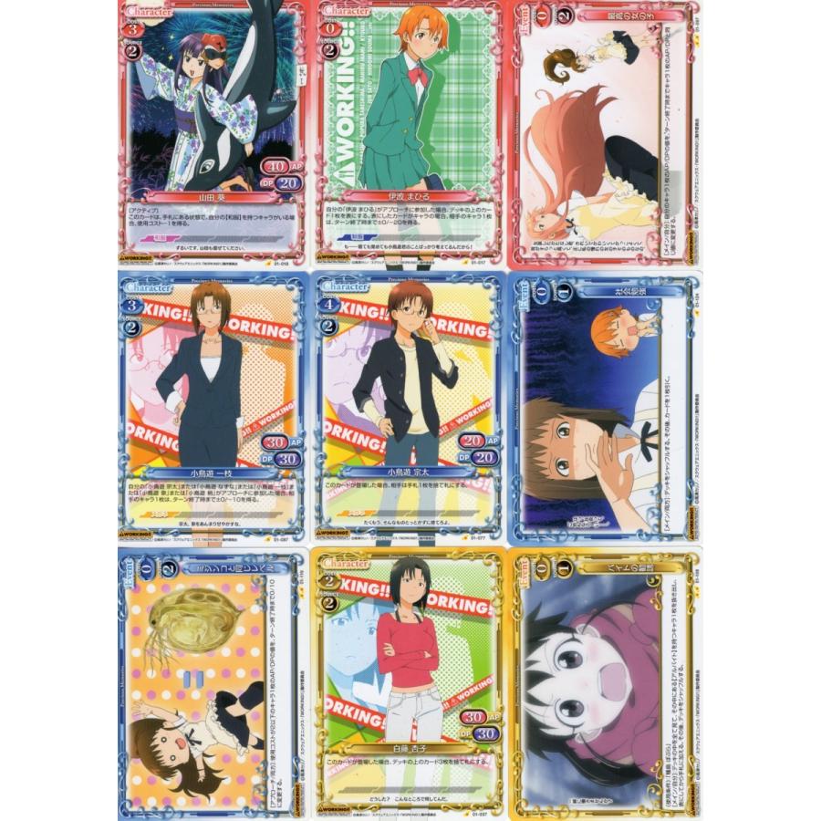 ムービック（movic） プレシャスメモリーズ「WORKING!!」18種セット