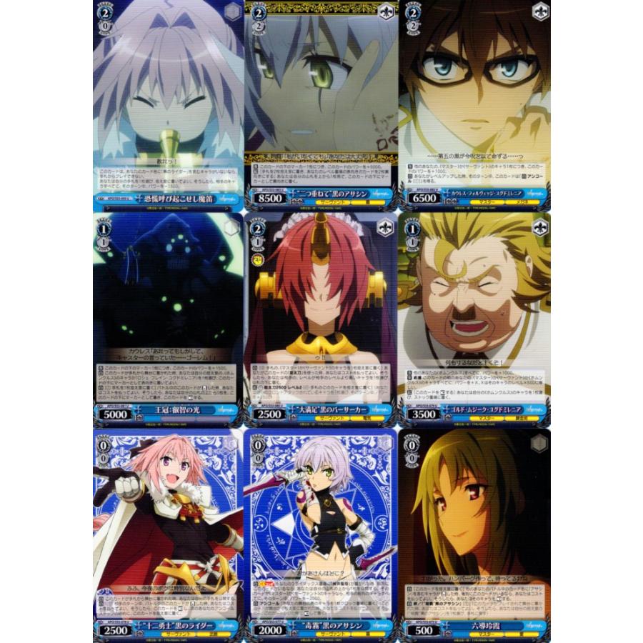 ブシロード ヴァイスシュヴァルツ「Fate/Apocrypha」54種セット 