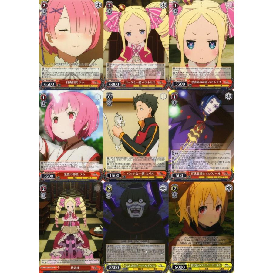 ヴァイスシュヴァルツ Re ゼロから始める異世界生活 81種セット トレーディングカード 送料無料 Tcw052 くじらん古書店 通販 Yahoo ショッピング