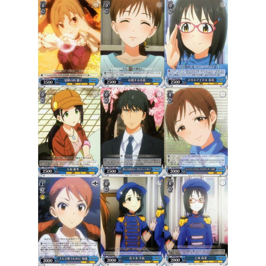 ブシロード ヴァイスシュヴァルツ「アイドルマスター シンデレラ