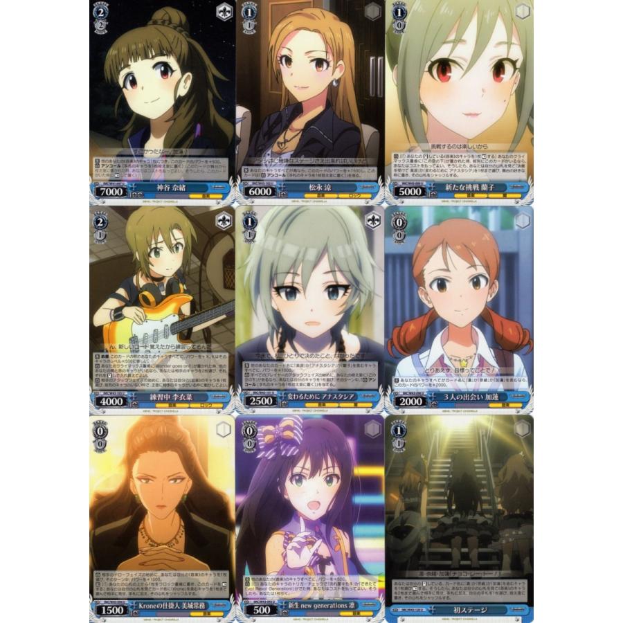 ブシロード ヴァイスシュヴァルツ「アイドルマスター シンデレラ