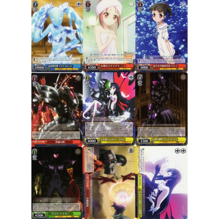 ブシロード ヴァイスシュヴァルツ「アクセル・ワールド」18種セット