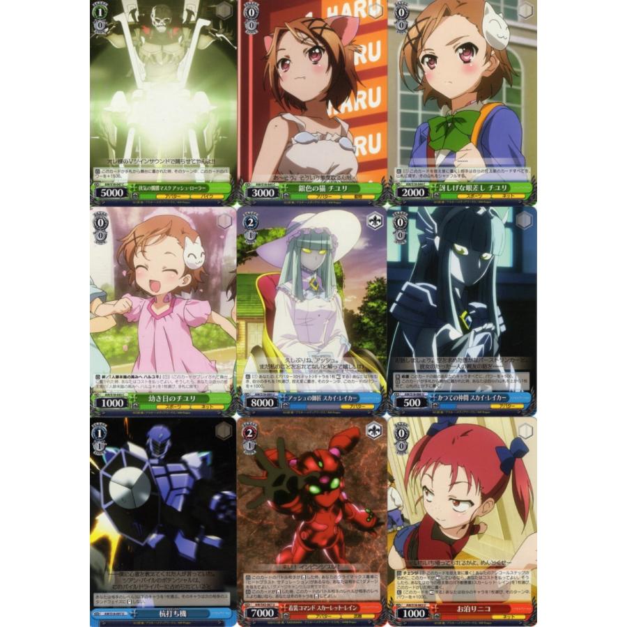 ブシロード ヴァイスシュヴァルツ「アクセル・ワールド」36種セット