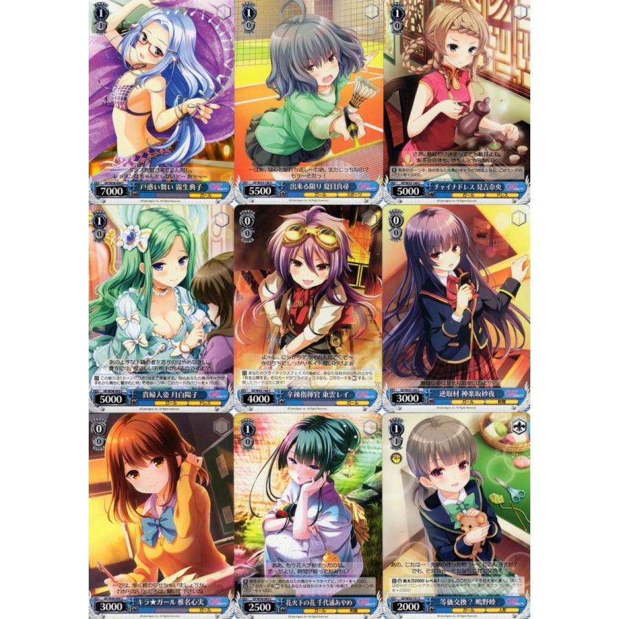 ブシロード ヴァイスシュヴァルツ「ガールフレンド(仮)」108種セット