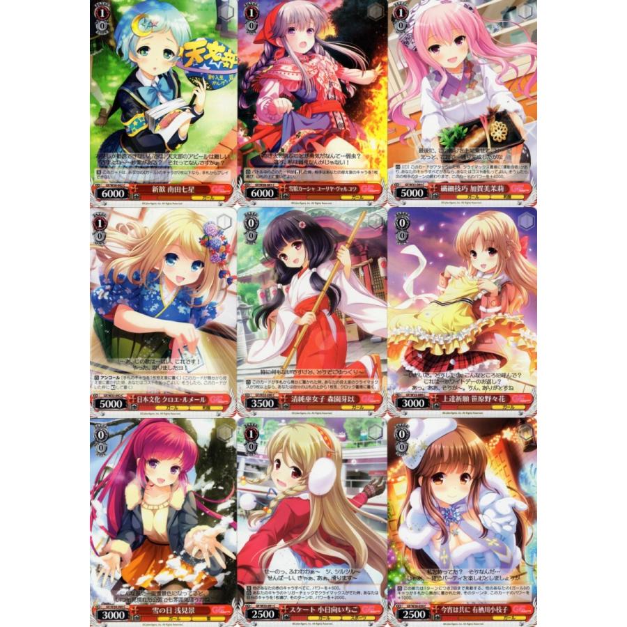 ブシロード ヴァイスシュヴァルツ「ガールフレンド(仮)」108種セット
