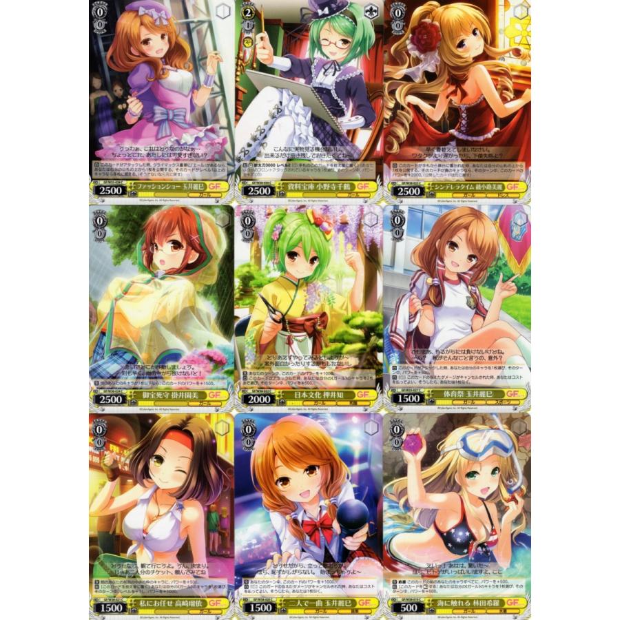 ブシロード ヴァイスシュヴァルツ「ガールフレンド(仮)」108種セット