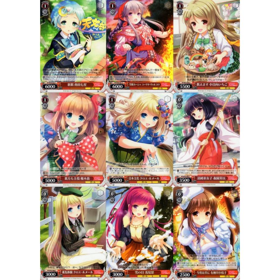 ブシロード ヴァイスシュヴァルツ「ガールフレンド(仮)」108種セット