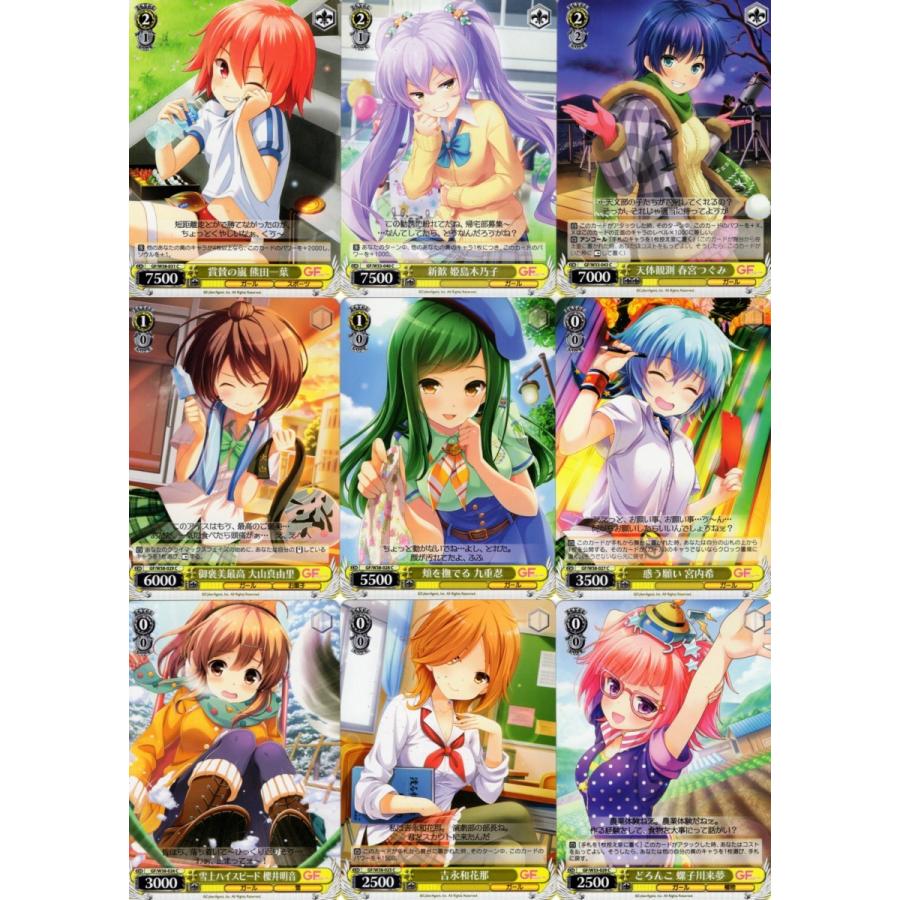 ブシロード ヴァイスシュヴァルツ「ガールフレンド(仮)」108種セット