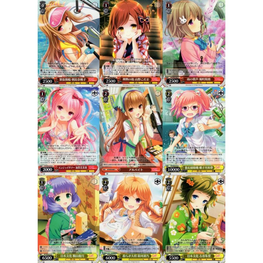 ブシロード ヴァイスシュヴァルツ「ガールフレンド(仮)」108種セット