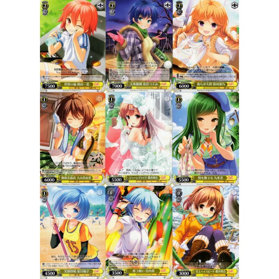 ブシロード ヴァイスシュヴァルツ「ガールフレンド(仮)」72種セット
