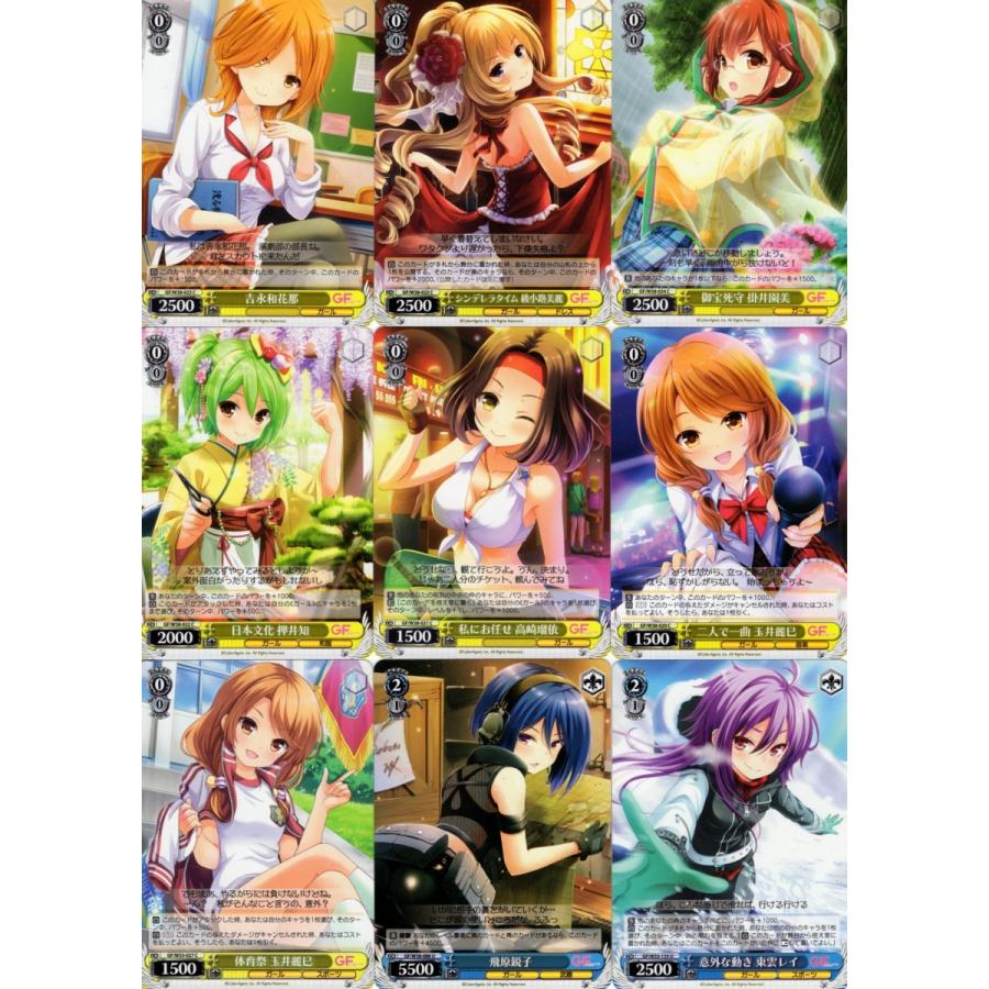 ブシロード ヴァイスシュヴァルツ「ガールフレンド(仮)」36種セット