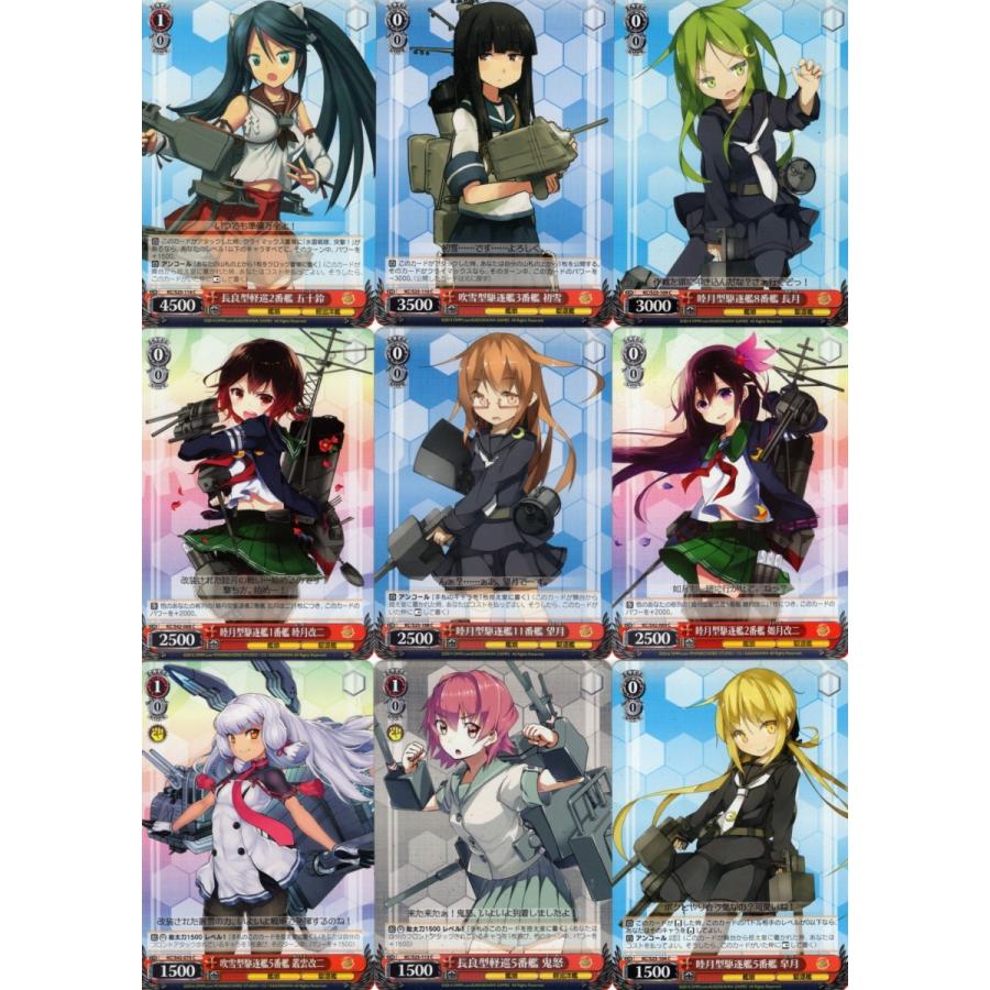 ブシロード ヴァイスシュヴァルツ「艦隊これくしょん -艦これ-」72種