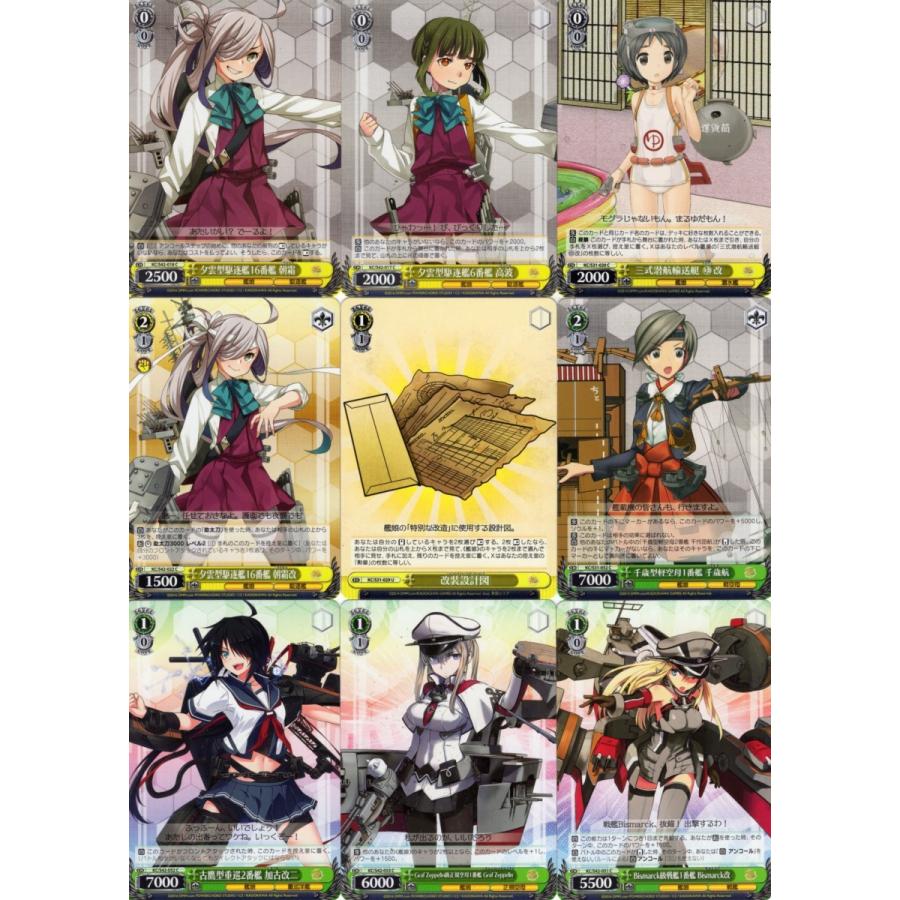 ブシロード ヴァイスシュヴァルツ「艦隊これくしょん -艦これ-」72種