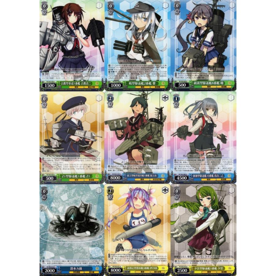 ブシロード ヴァイスシュヴァルツ「艦隊これくしょん -艦これ-」72種