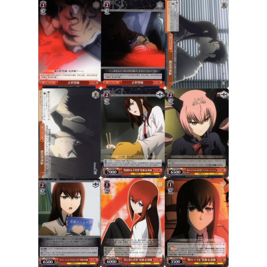 ブシロード ヴァイスシュヴァルツ「STEINS;GATE」75種セット