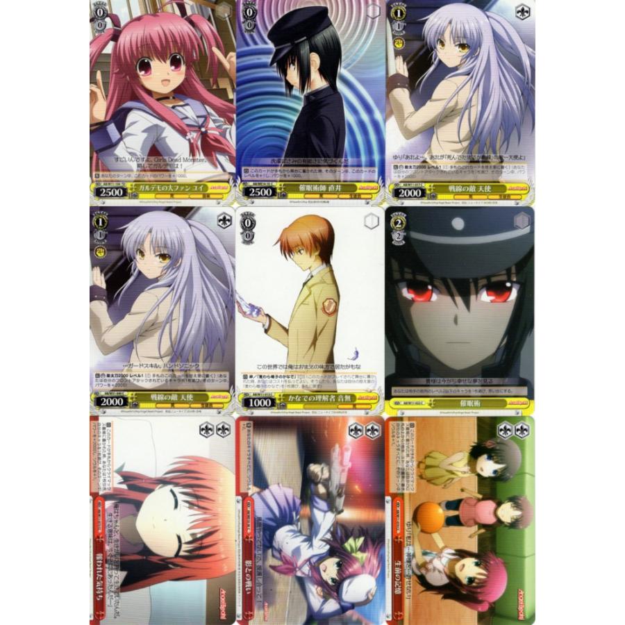 ブシロード ヴァイスシュヴァルツ「Angel Beats!」57種セット