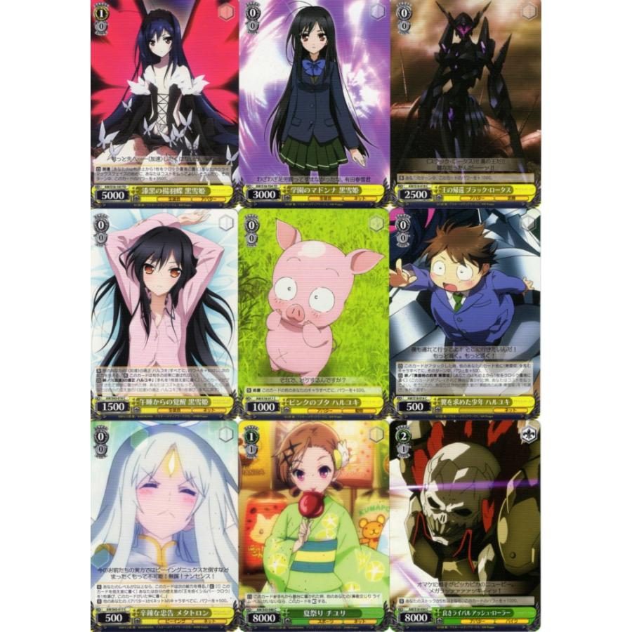 ブシロード ヴァイスシュヴァルツ「アクセルワールド」57種セット