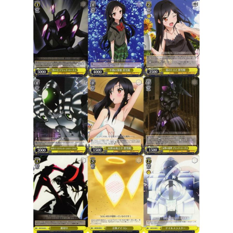 ブシロード ヴァイスシュヴァルツ「アクセルワールド」148種セット