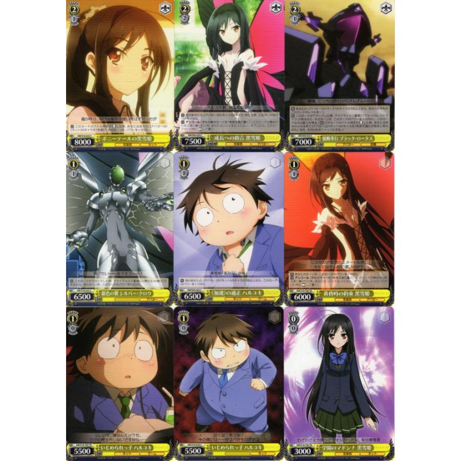 ブシロード ヴァイスシュヴァルツ「アクセルワールド」148種セット