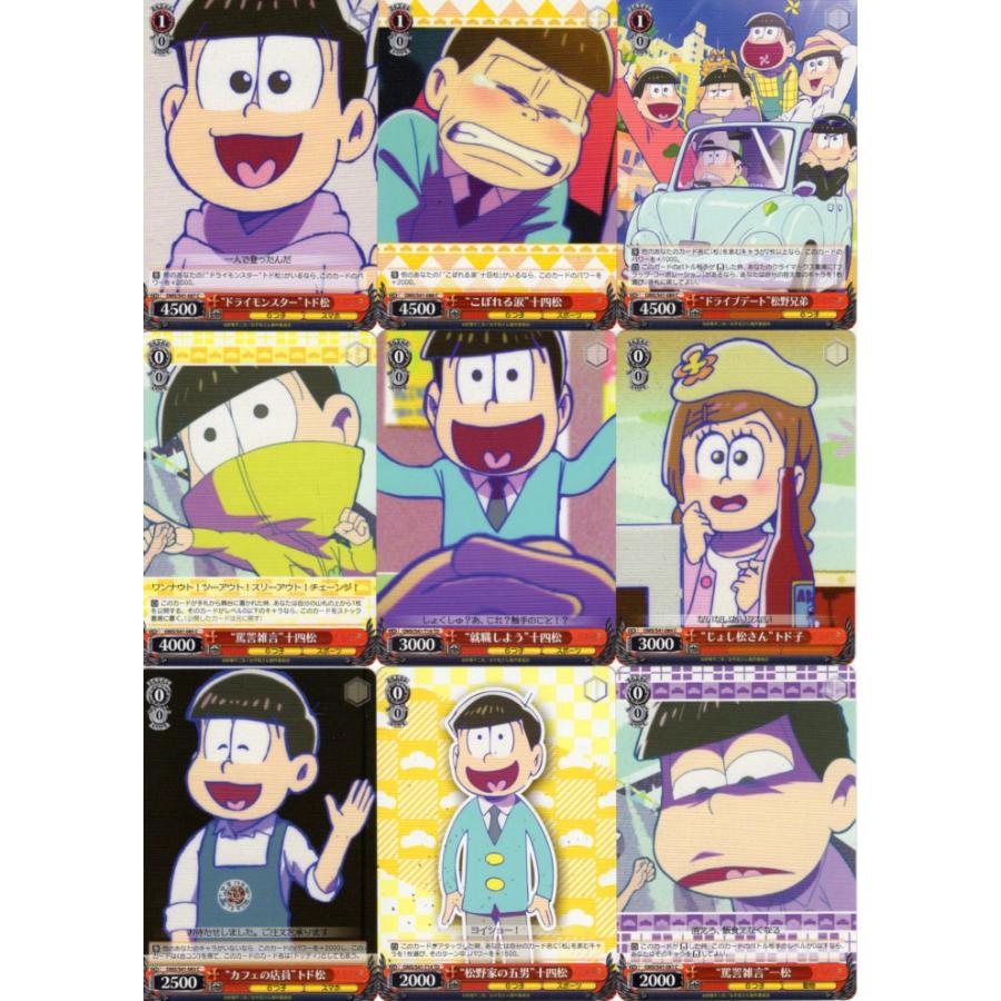 ブシロード ヴァイスシュヴァルツ「おそ松さん」52種セット