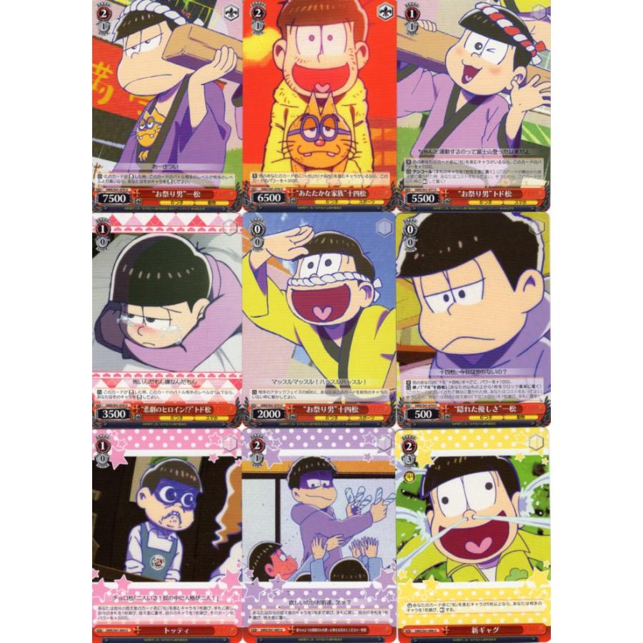 ブシロード ヴァイスシュヴァルツ「おそ松さん」70種セット ブシロード ヴァイスシュヴァルツ「おそ松さん」70種セット