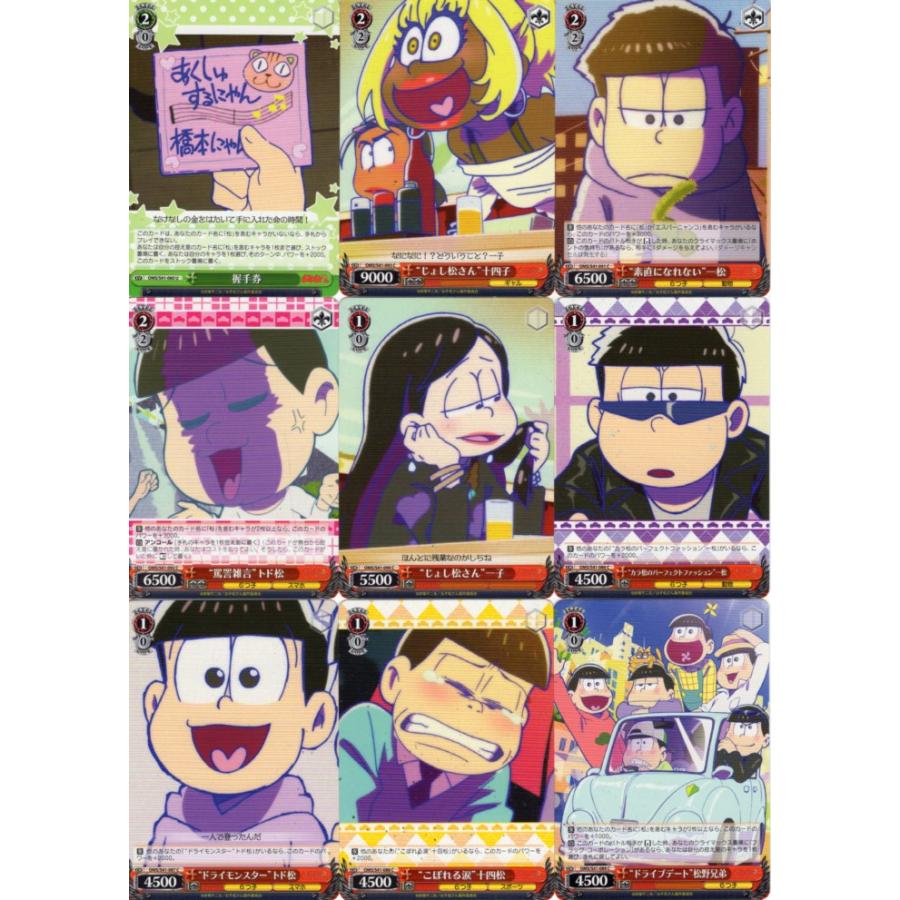 E/ヴァイス/おそ松さん/デッキ E/ヴァイス/おそ松さん/デッキ