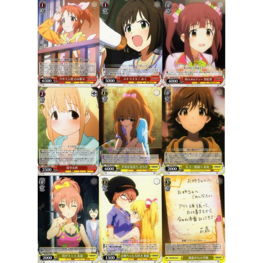 ブシロード ヴァイスシュヴァルツ「アイドルマスター シンデレラ ブシロード ヴァイスシュヴァルツ「アイドルマスター シンデレラ