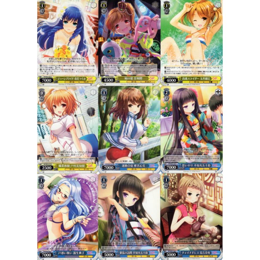 ブシロード ヴァイスシュヴァルツ「ガールフレンド（仮）」56種セット