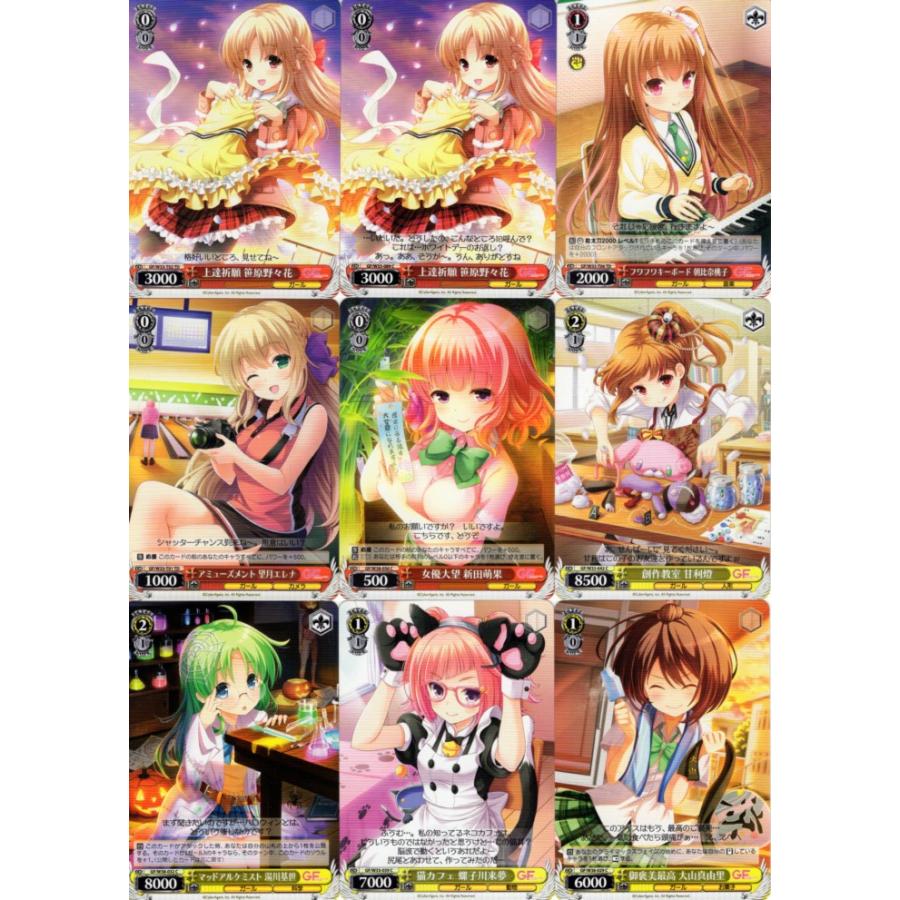 ブシロード ヴァイスシュヴァルツ「ガールフレンド（仮）」56種セット