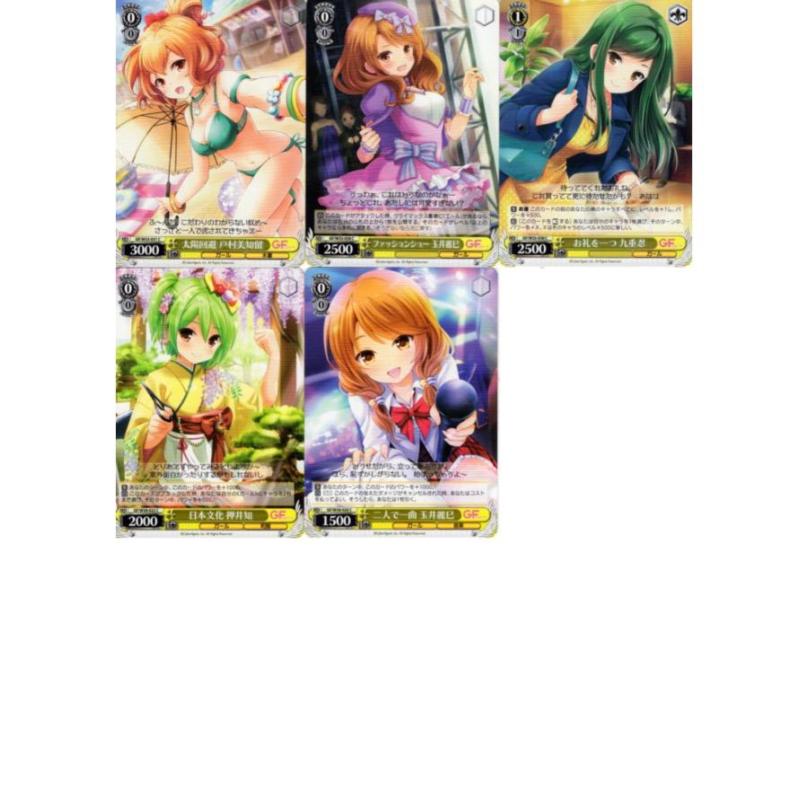 ヴァイスシュヴァルツ　ガールフレンド(仮) フルレアリティ ブシロード ヴァイスシュヴァルツ「ガールフレンド（仮）」56種セット
