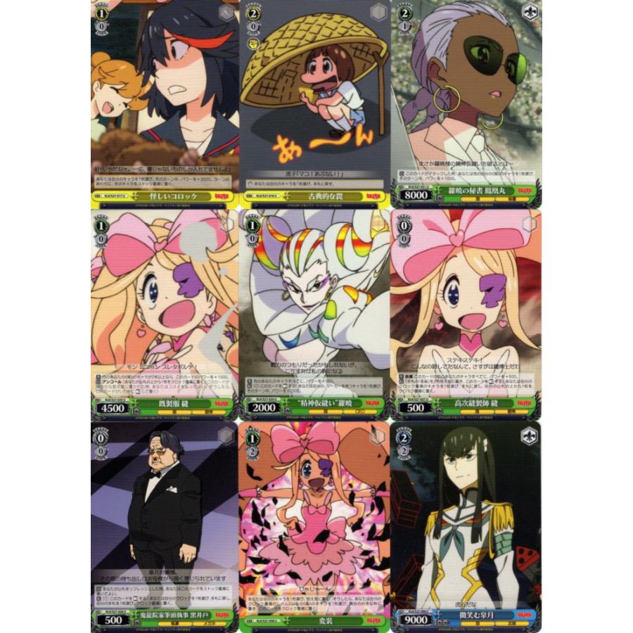 ブシロード ヴァイスシュヴァルツ「キルラキル」76種セット