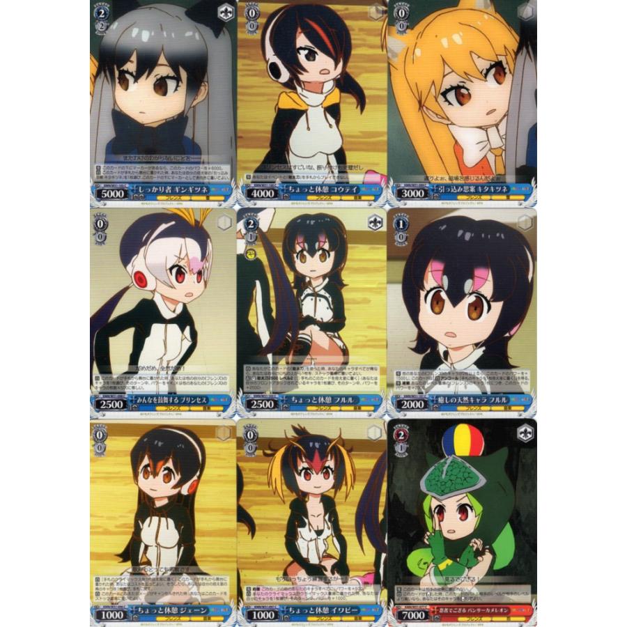 ブシロード ヴァイスシュヴァルツ「けものフレンズ」81種セット