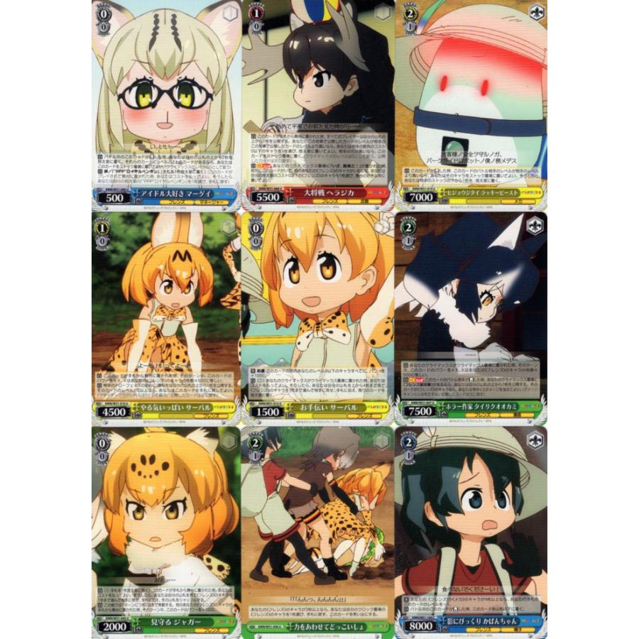 ブシロード ヴァイスシュヴァルツ「けものフレンズ」50種セット