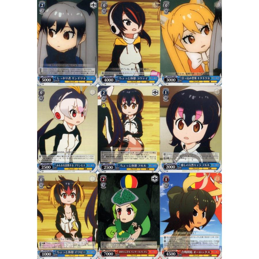 ヴァイスシュヴァルツ けものフレンズ　フルレア ブシロード ヴァイスシュヴァルツ「けものフレンズ」50種セット