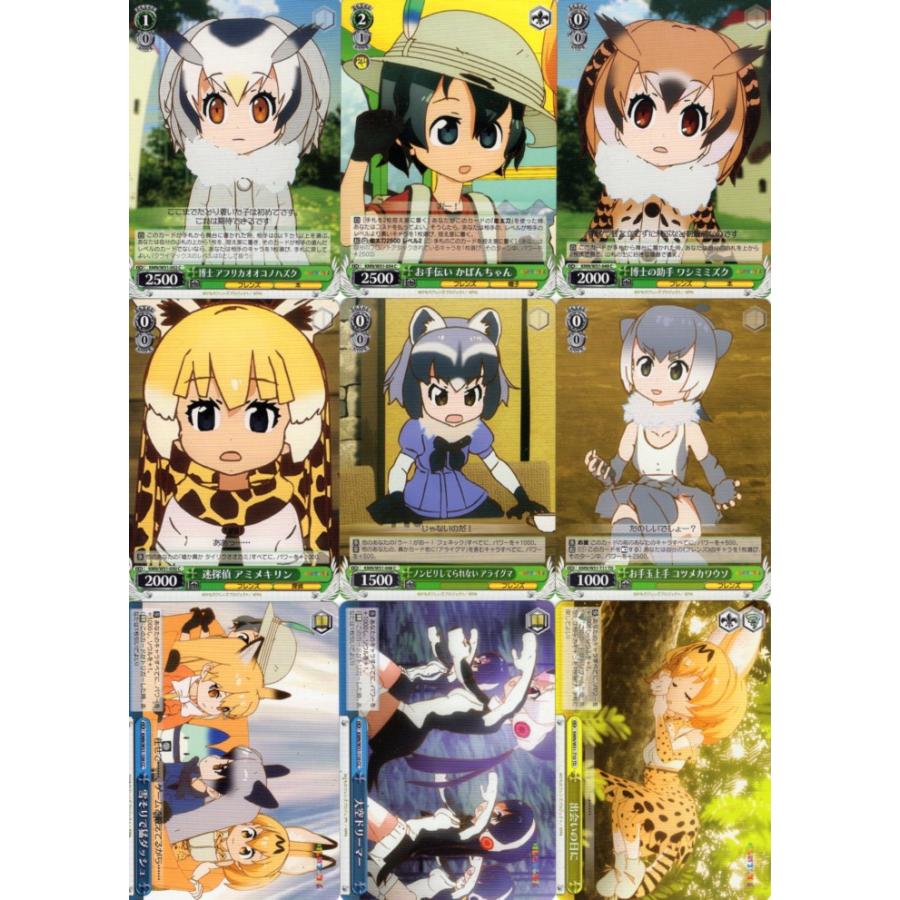 ブシロード ヴァイスシュヴァルツ「けものフレンズ」50種セット