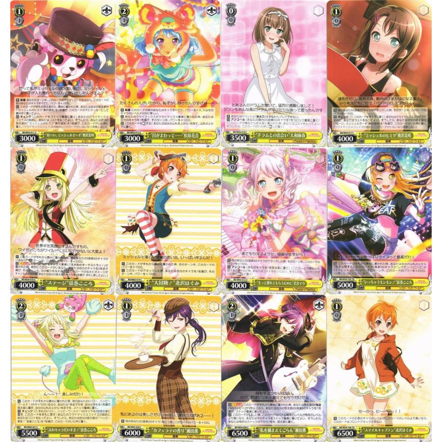 バンドリ BDR 220枚セット ブシロード ヴァイスシュヴァルツ「BanG Dream! バンドリ！」220種