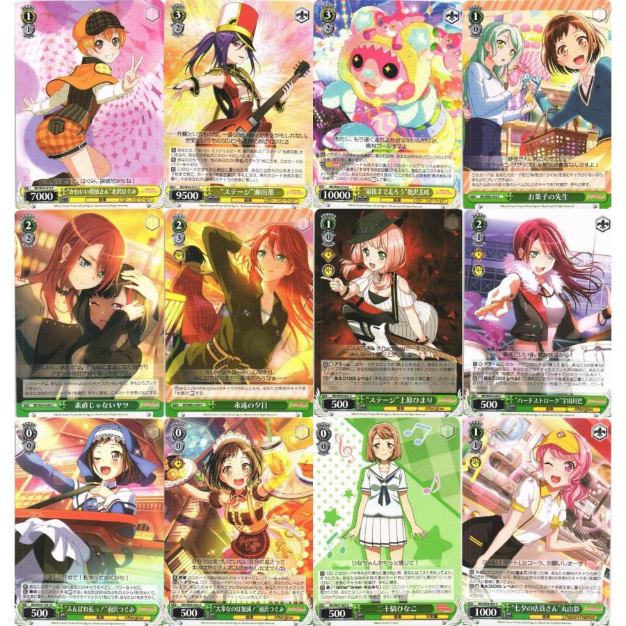 バンドリ BDR 220枚セット ブシロード ヴァイスシュヴァルツ「BanG Dream! バンドリ！」220種