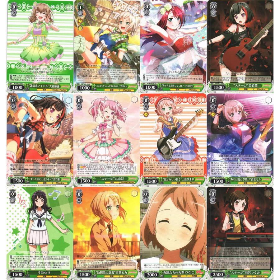 ブシロード ヴァイスシュヴァルツ「BanG Dream! バンドリ！」220種