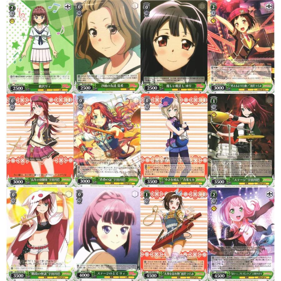 ブシロード ヴァイスシュヴァルツ「BanG Dream! バンドリ！」220種