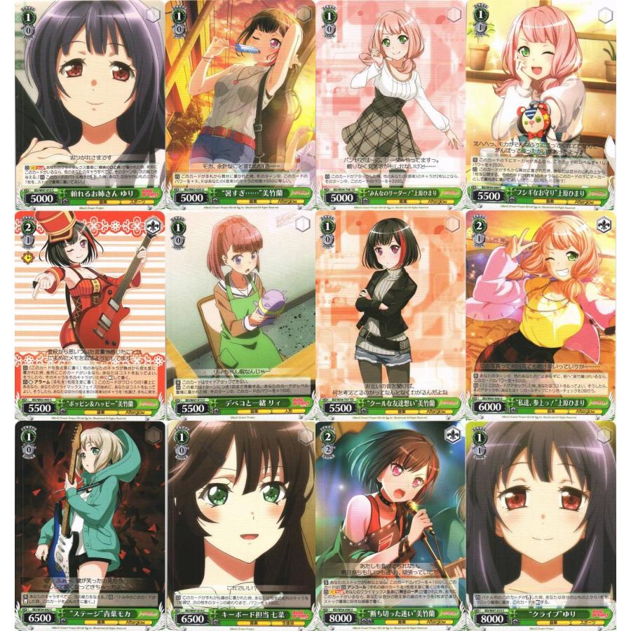 ブシロード ヴァイスシュヴァルツ「BanG Dream! バンドリ！」220種