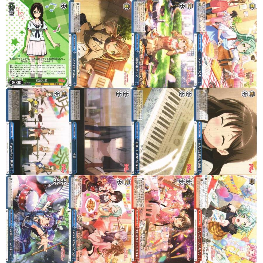 ブシロード ヴァイスシュヴァルツ「BanG Dream! バンドリ！」220種