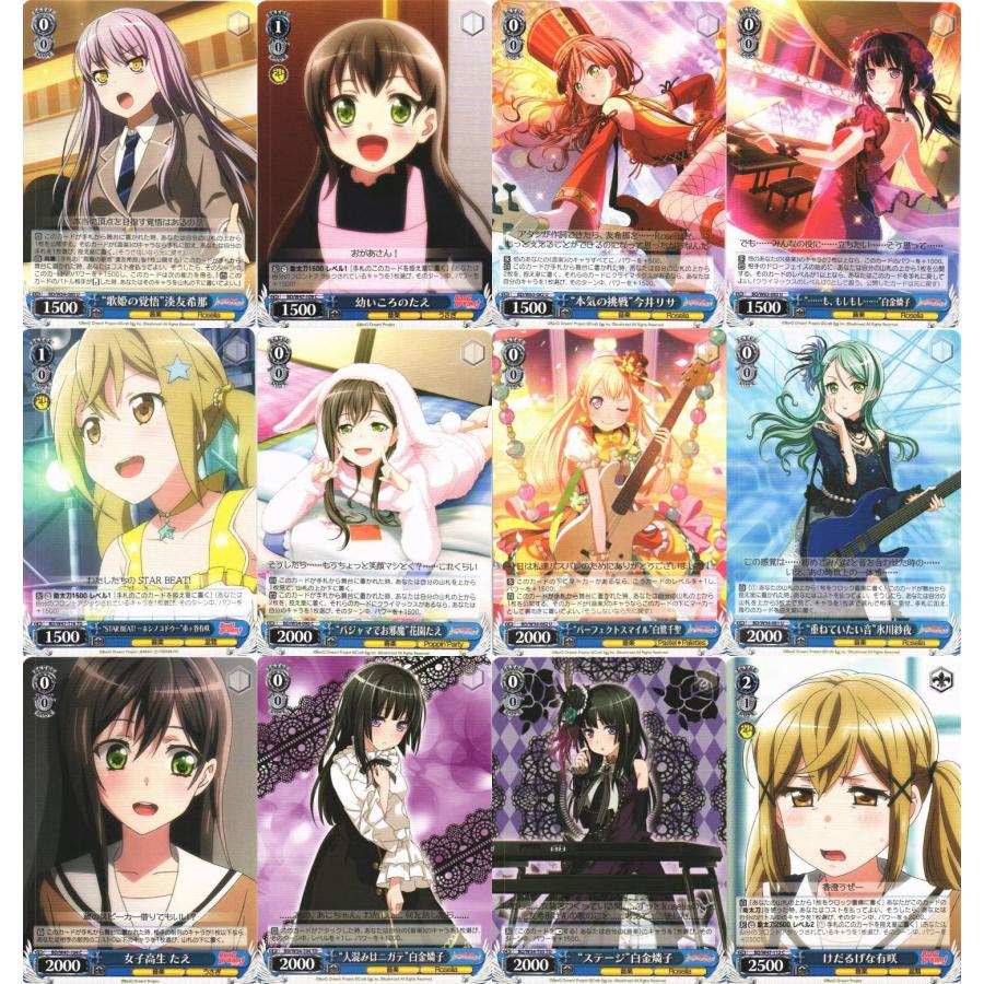 ブシロード ヴァイスシュヴァルツ「BanG Dream! バンドリ！」220種