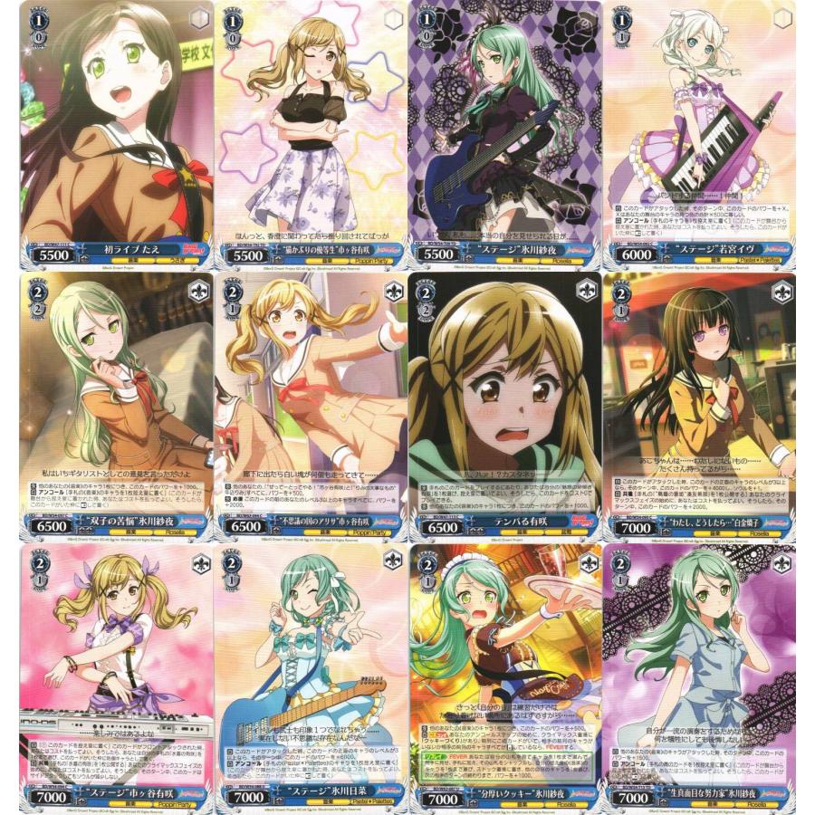 バンドリ BDR 220枚セット ブシロード ヴァイスシュヴァルツ「BanG Dream! バンドリ！」220種