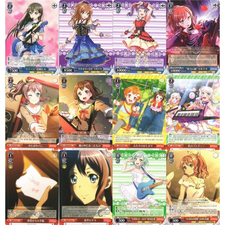 ブシロード ヴァイスシュヴァルツ「BanG Dream! バンドリ！」220種