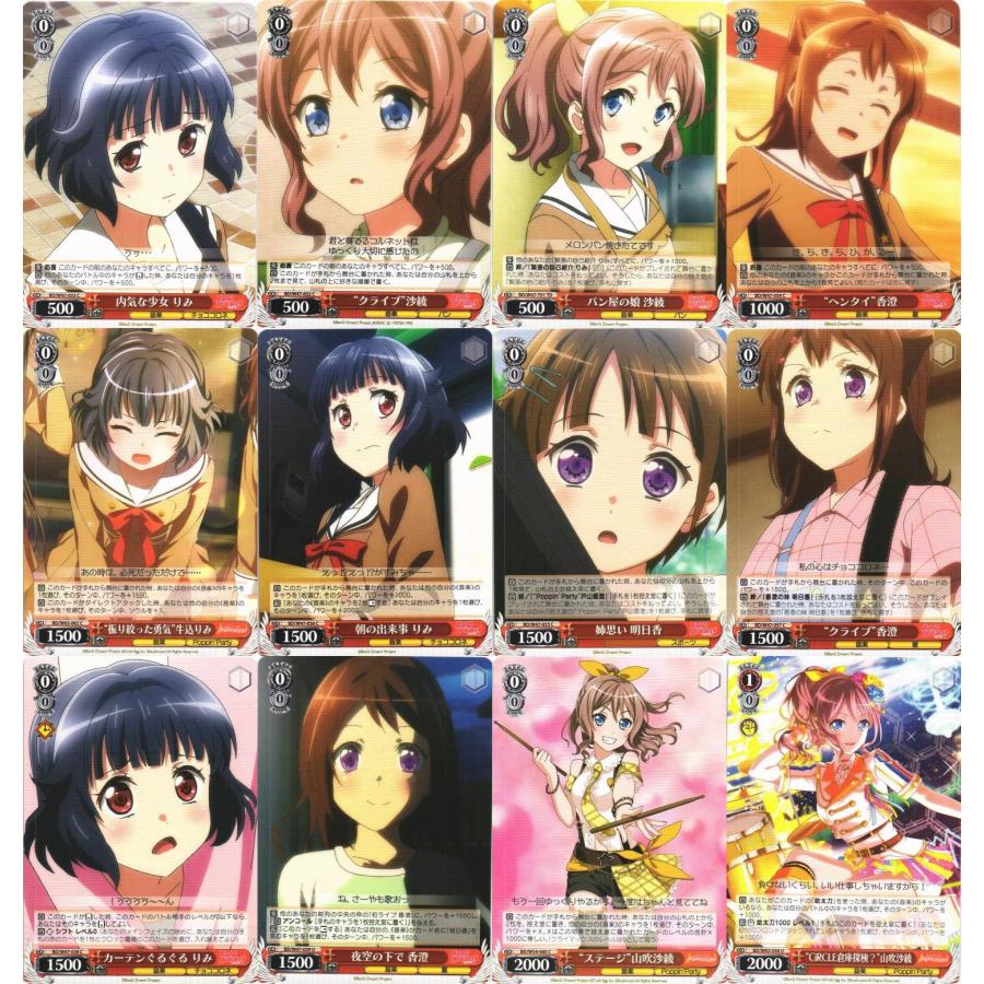 ブシロード ヴァイスシュヴァルツ「BanG Dream! バンドリ！」220種